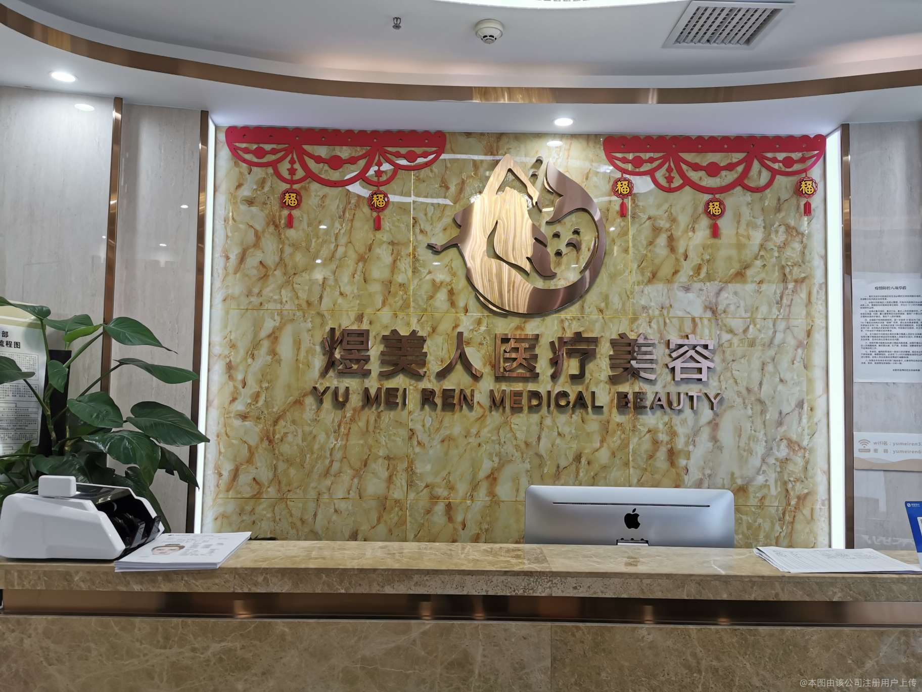 合肥煜美人医疗美容门诊部