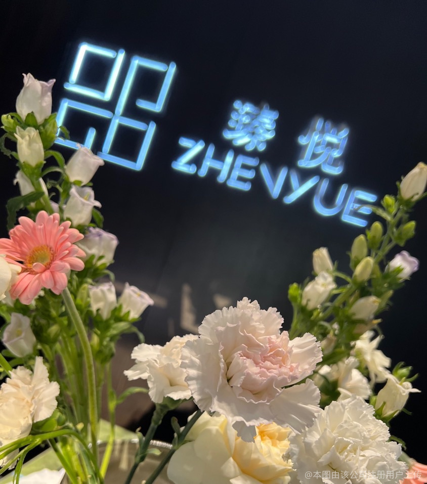 亳州臻悦皮肤美容诊所
