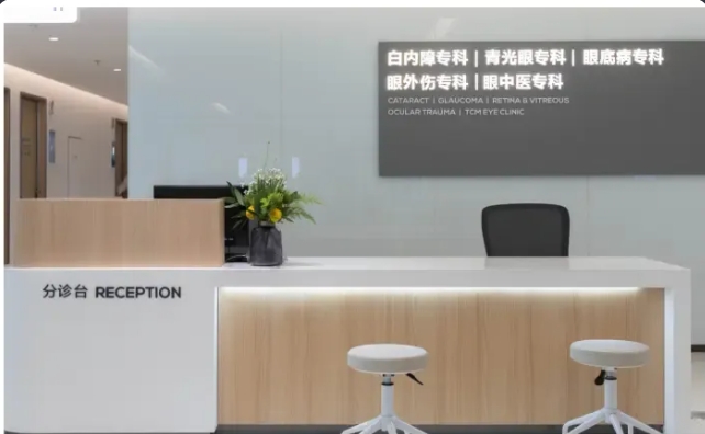重庆南坪爱尔眼科医院