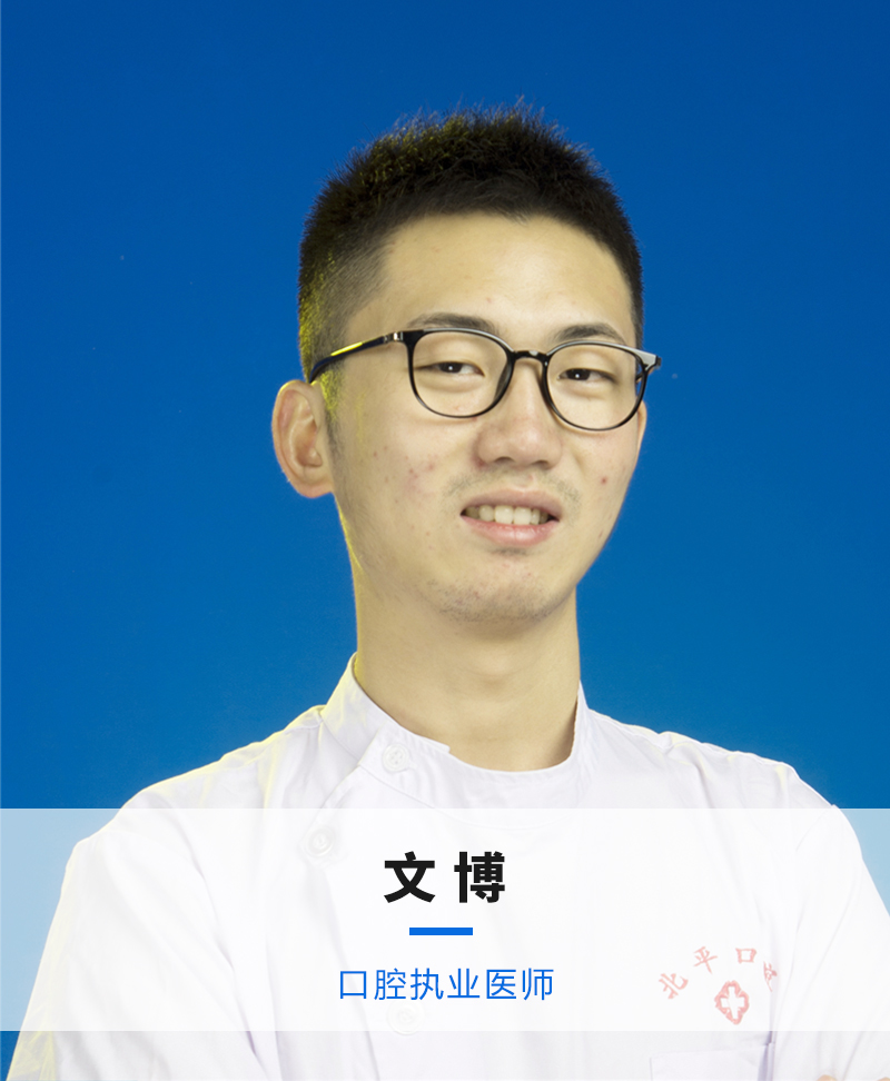 文博