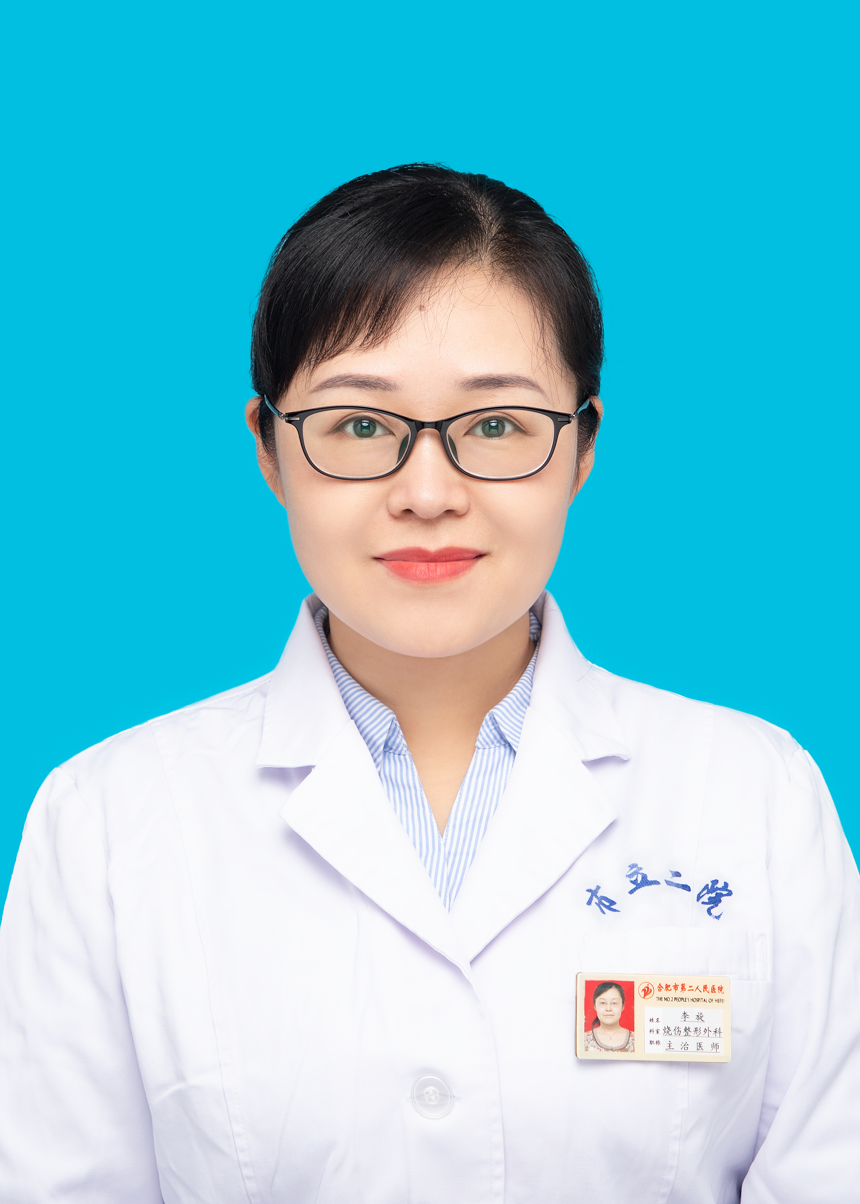 李旋