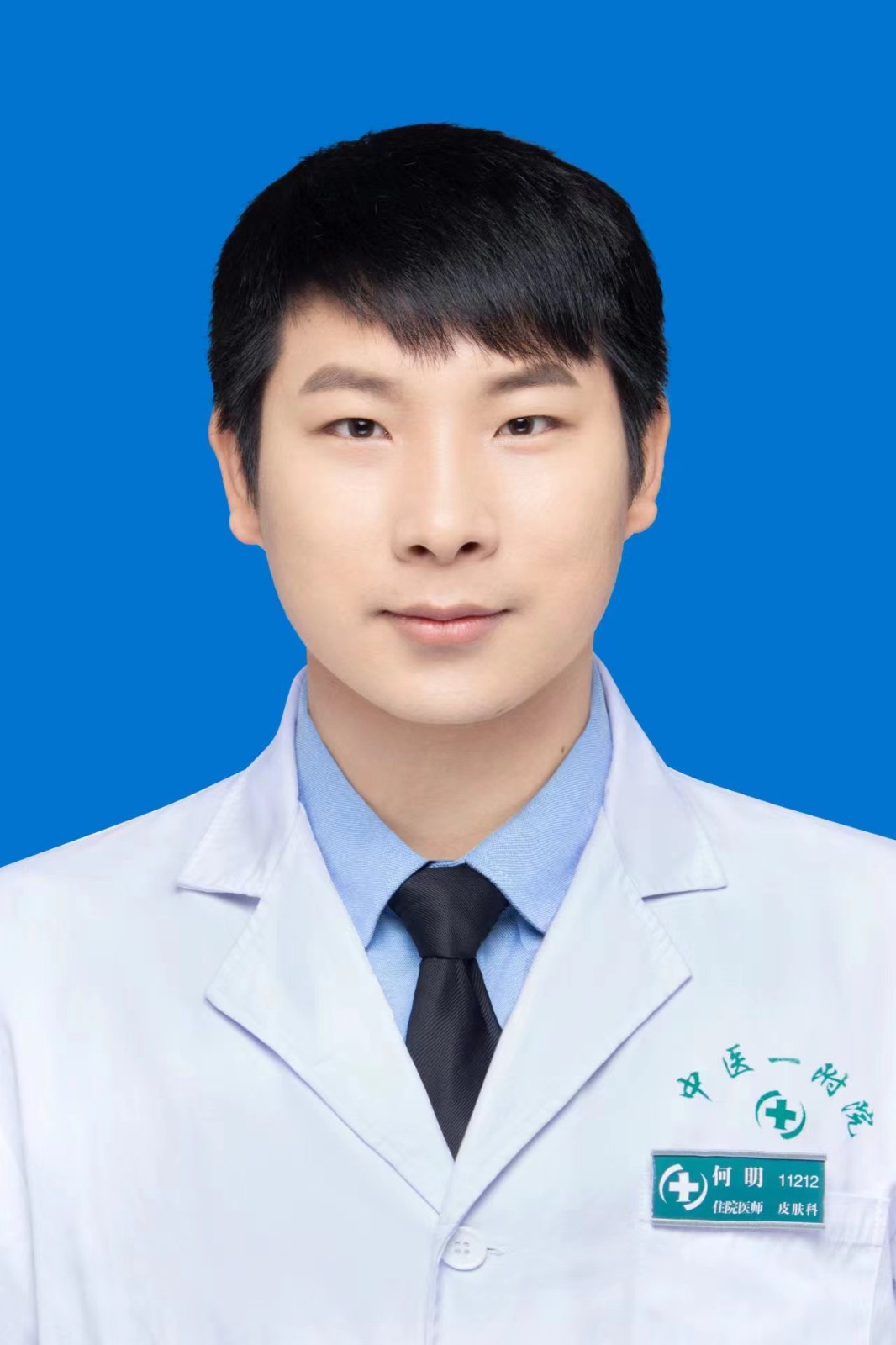 何明