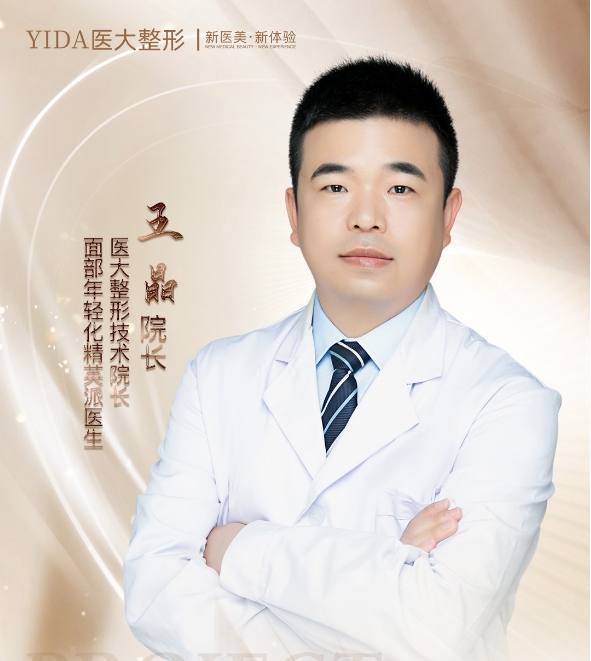 王晶