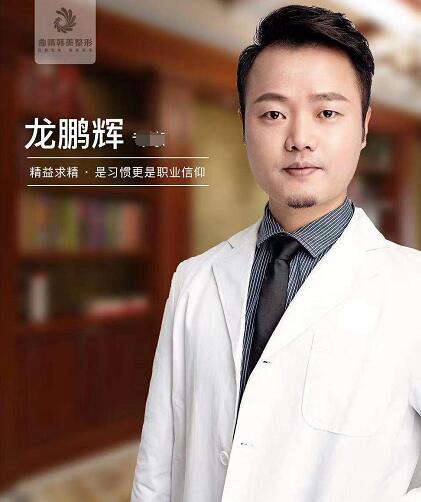 龙鹏辉