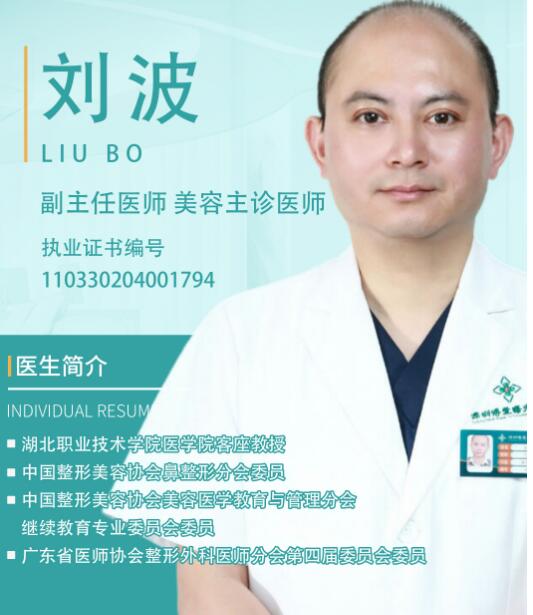 刘波