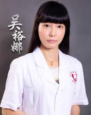吴裕娜