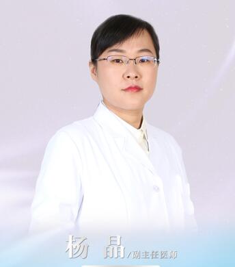 杨晶