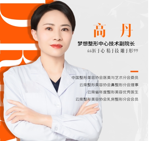 高丹