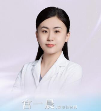 宫一晨
