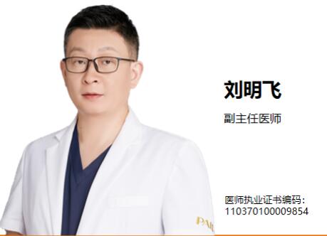刘明飞