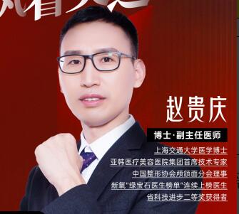 赵贵庆