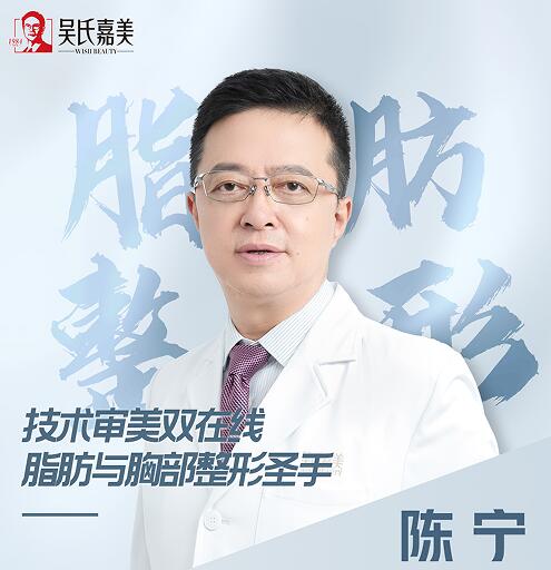 陈宁