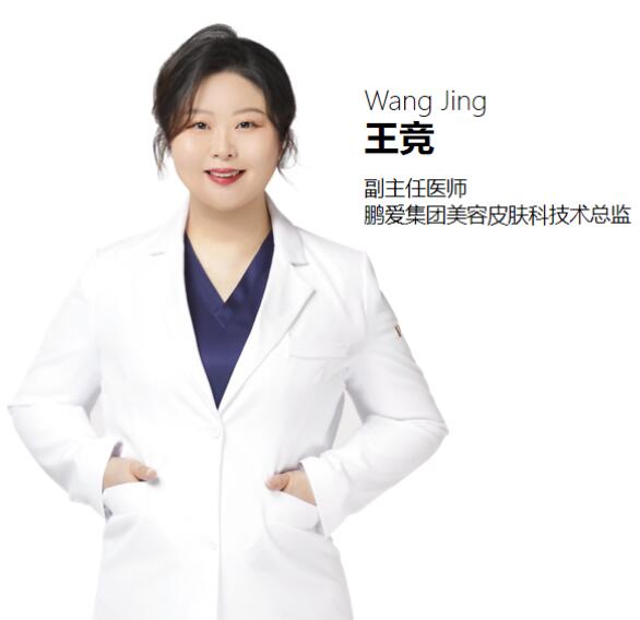 王竞