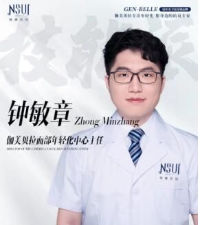 钟敏章