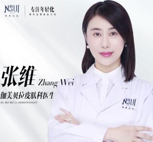 张维