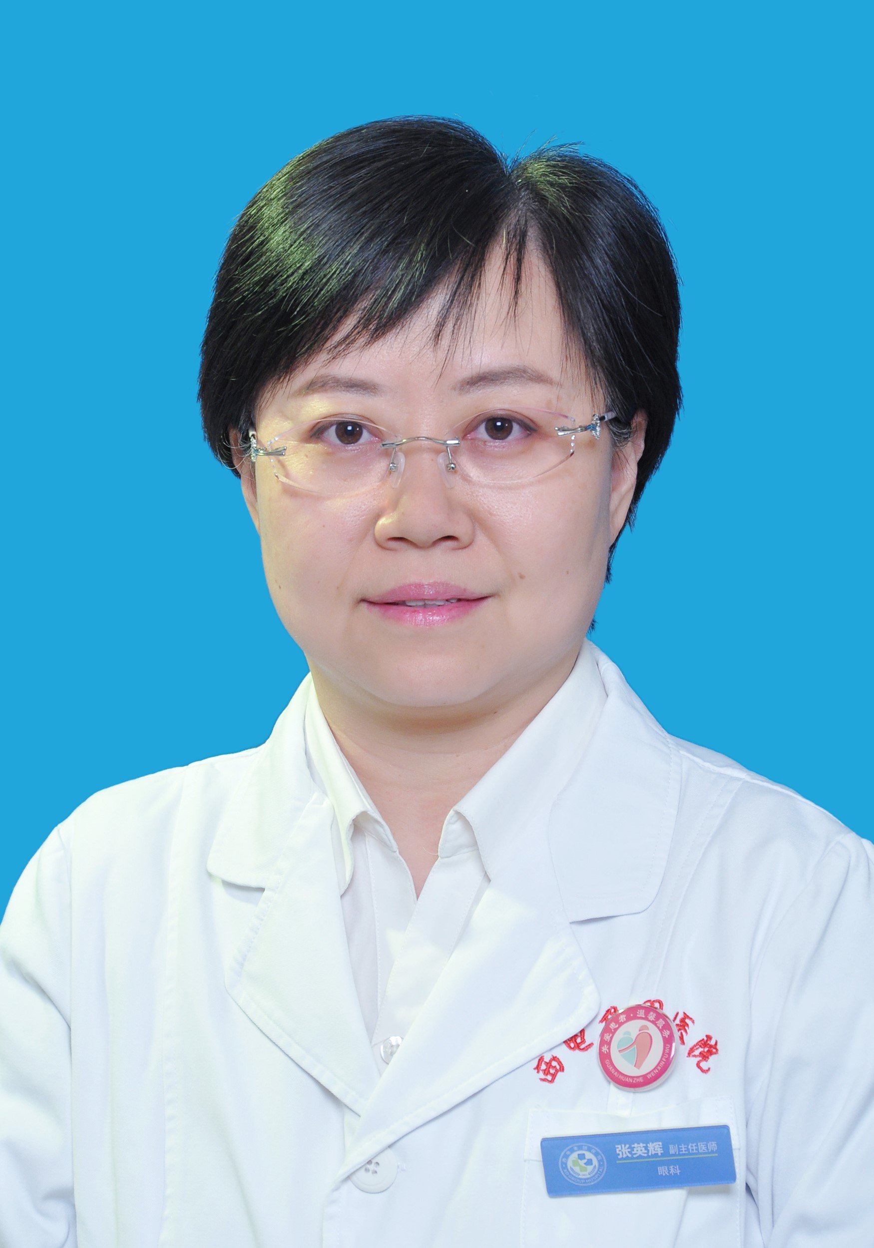 张英辉