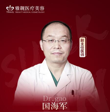 国海军