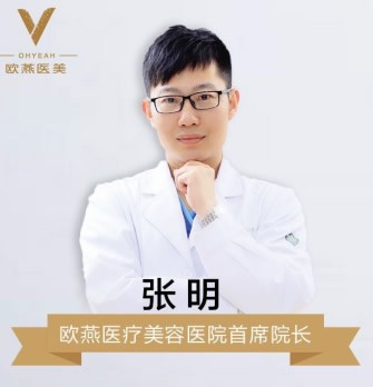 张明