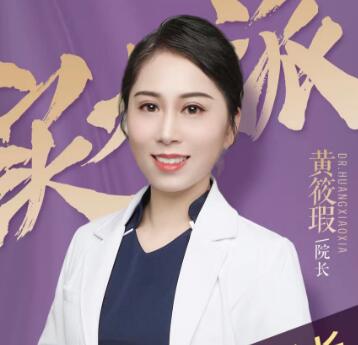 黄筱瑕