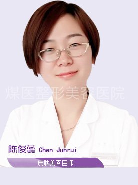 陈俊蕊