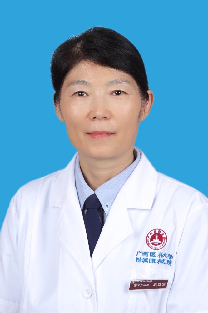 袁红宜