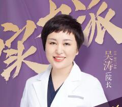 吴涛