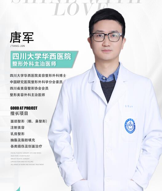 唐军