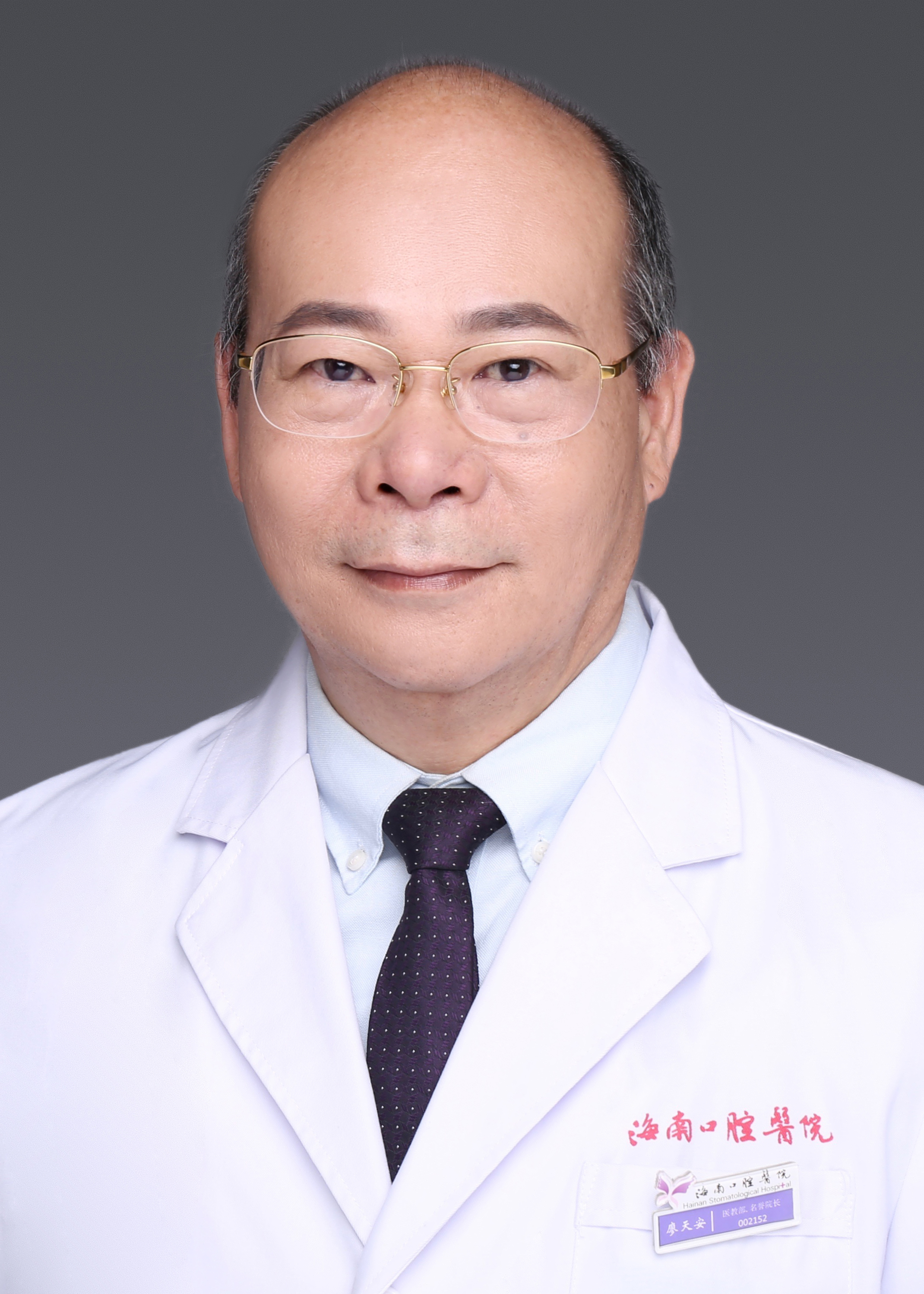 廖天安
