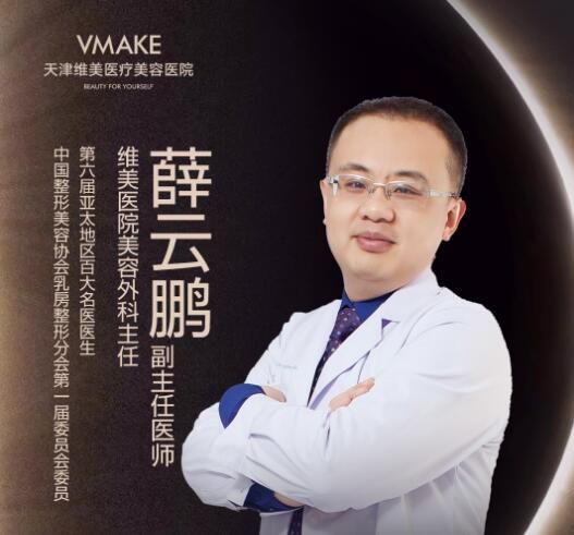 薛云鹏