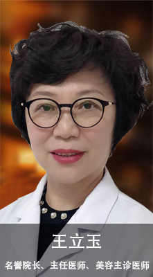 王立玉