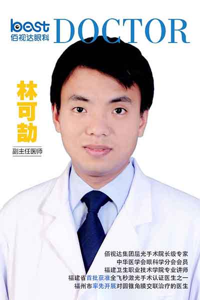 林可劼