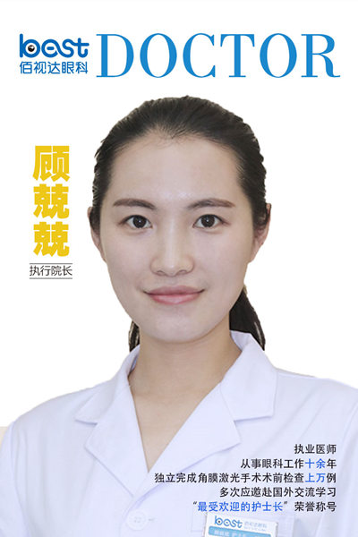 顾兢兢