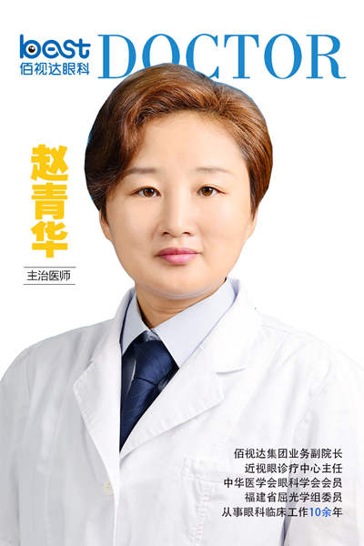 赵青华
