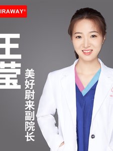 王莹