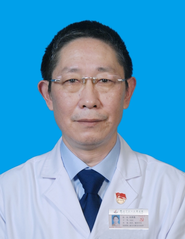 肖贵喜