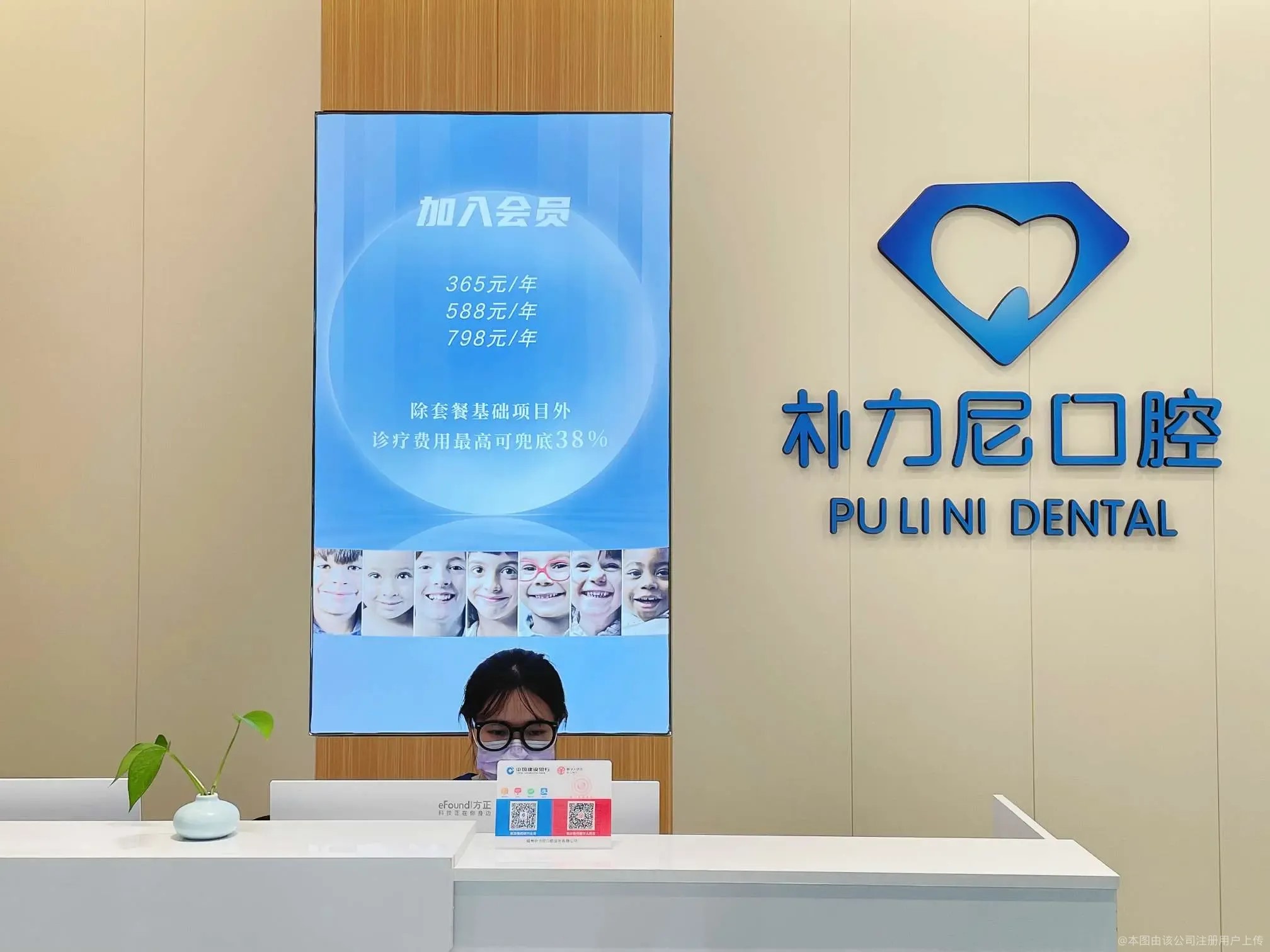 福州朴力尼口腔诊所
