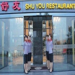厦门舒友千慕医疗美容门诊部
