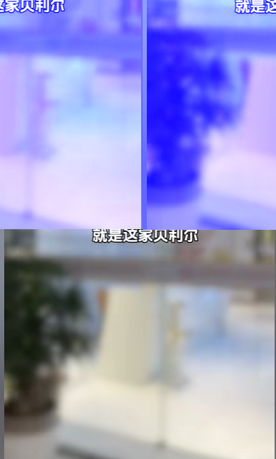 普宁贝利尔皮肤科诊所
