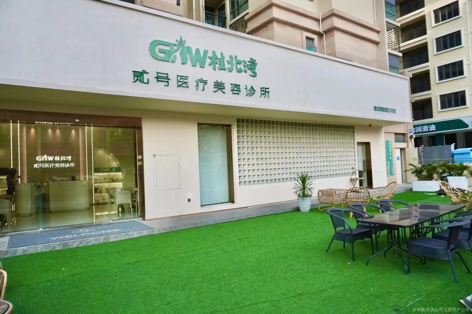 广州桂北湾叁号医疗美容诊所