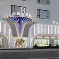 东莞容月城医疗美容诊所