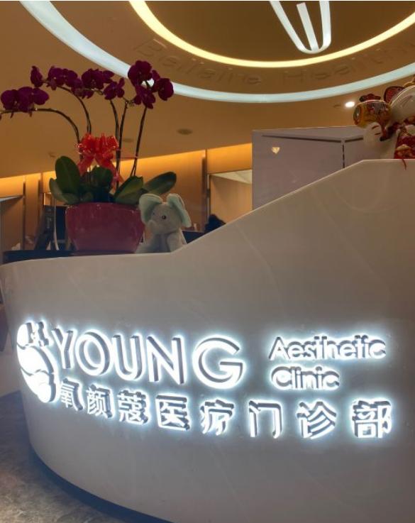 广州氧颜蔻医疗美容门诊部