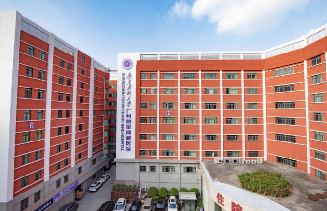 广东新市医院医疗美容科（原复星禅城）