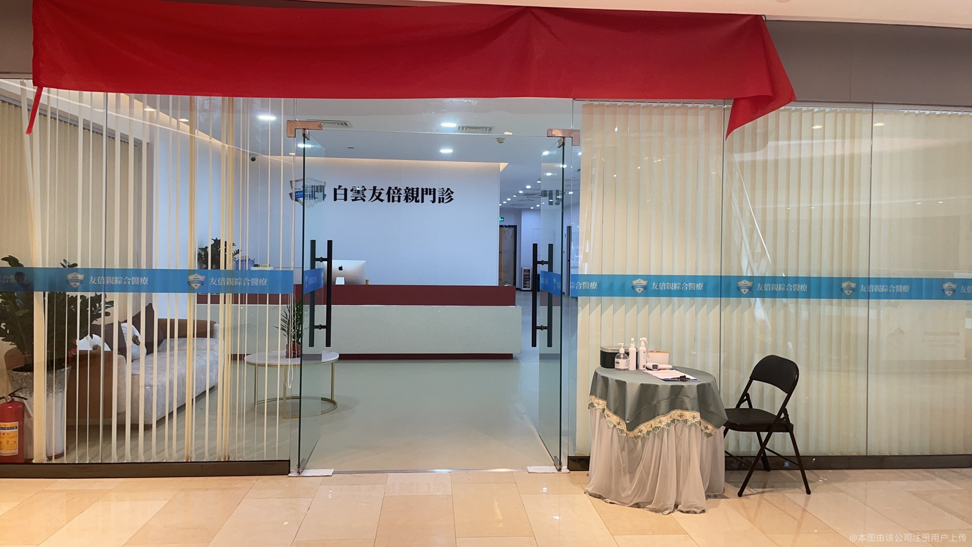 广州友倍亲医疗美容门诊部