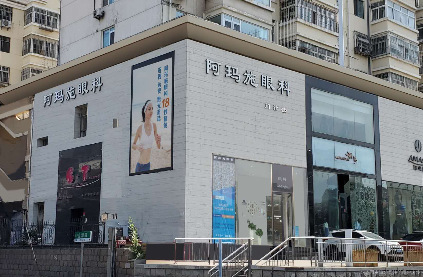 广州阿玛施眼科门诊部
