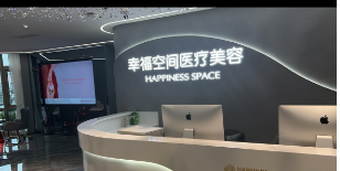 广州安美俐空间医疗美容诊所