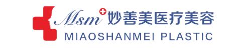 贺州妙善美医疗美容诊所