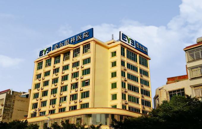 来宾爱尔眼科医院