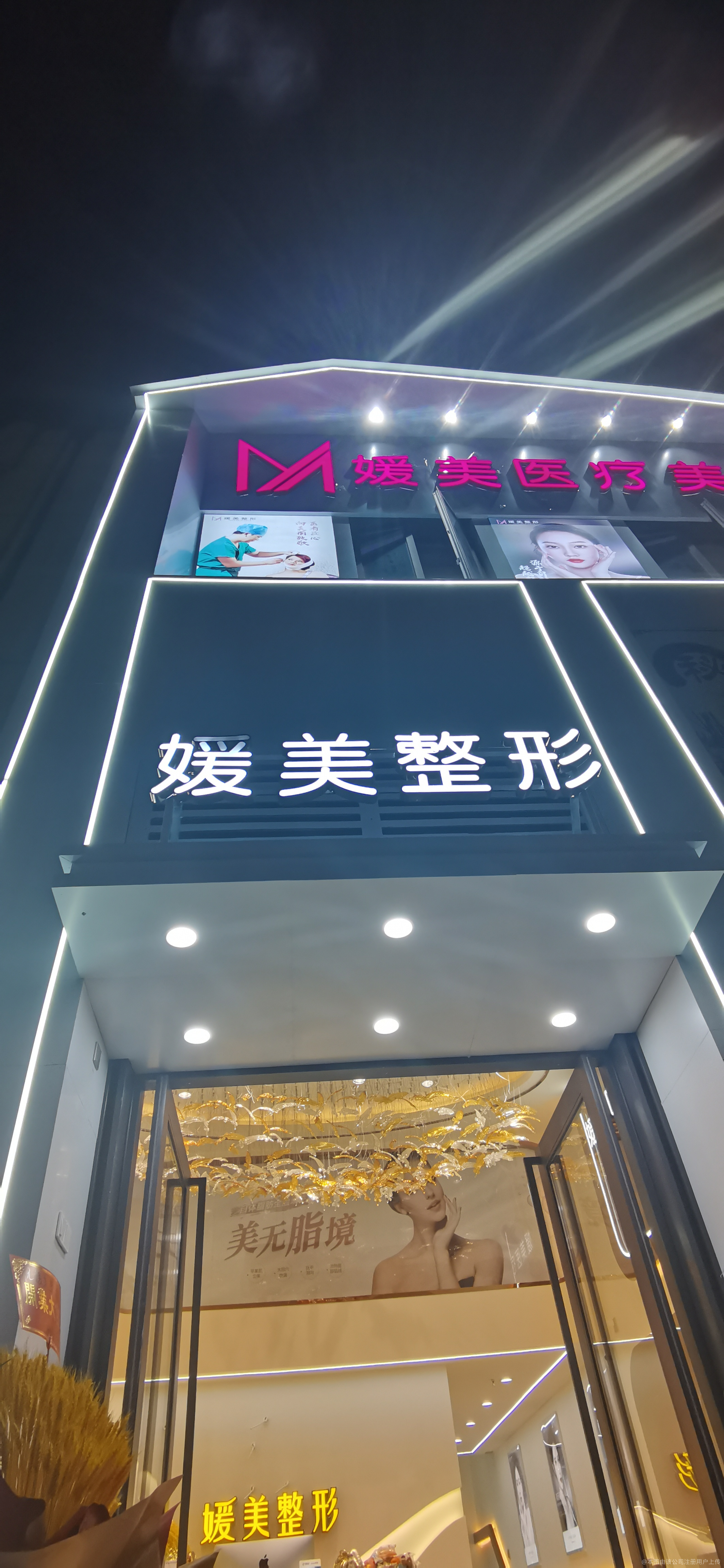 南宁媛美医疗美容门诊部
