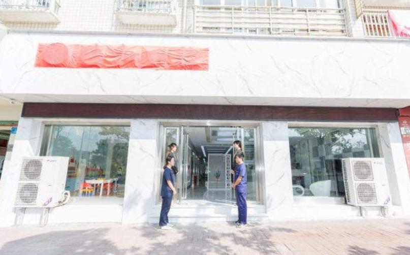 遵义汇川皓和口腔门诊部