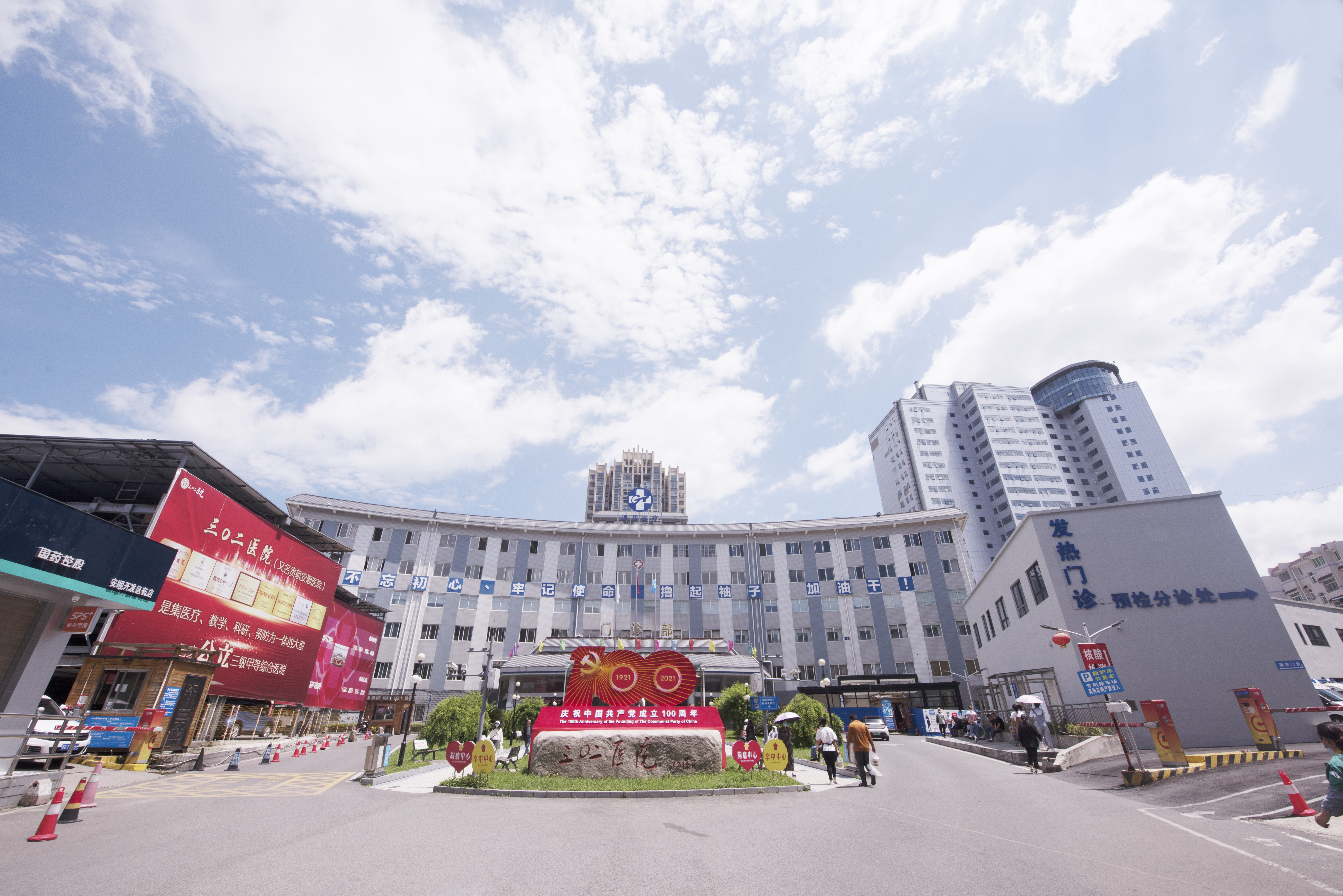中国贵航集团三〇二医院烧伤整形科